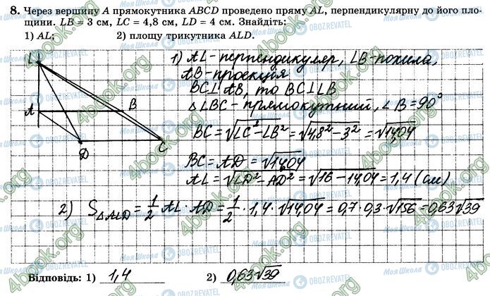 ГДЗ Математика 10 клас сторінка В3 (8)